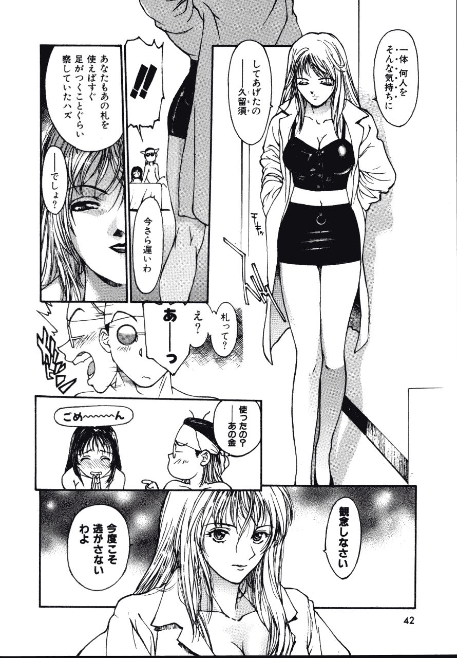 [きお誠児] レザーマン Vol.2