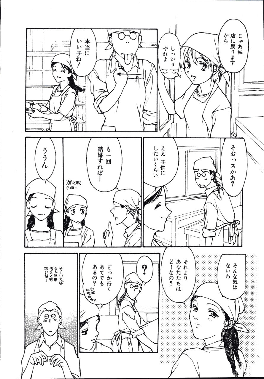 [きお誠児] レザーマン Vol.2
