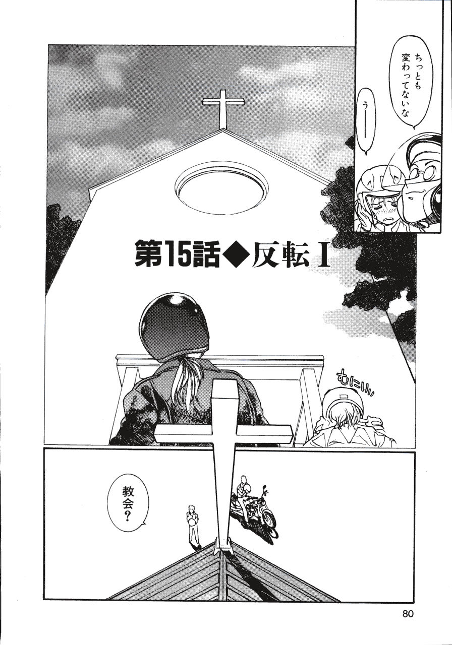 [きお誠児] レザーマン Vol.2