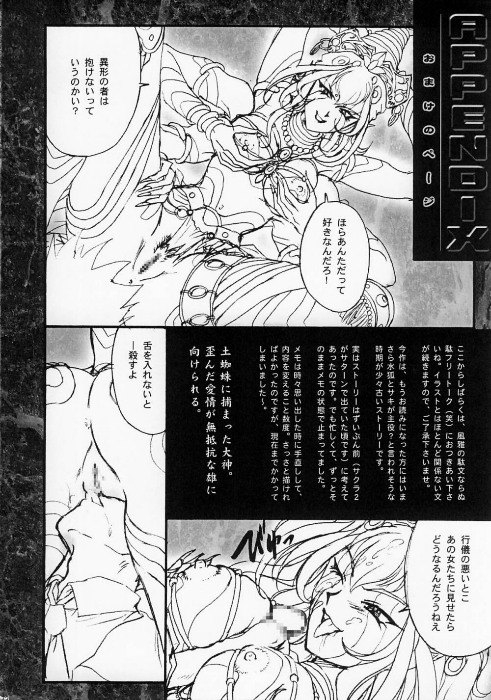 [TSK (風雅うつら)] まいひめ ～華恋～壱 一期一会 (サクラ大戦)
