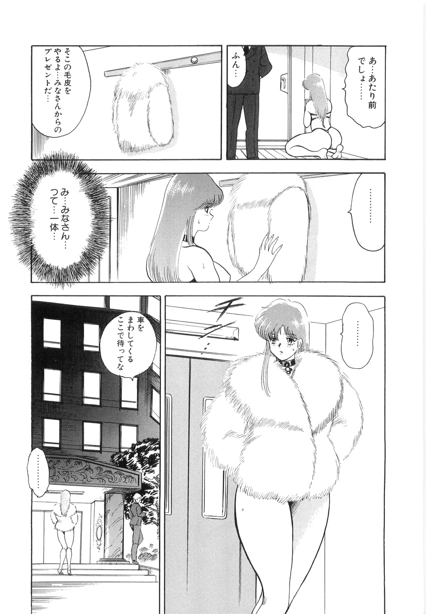 [まいなぁぼぉい] マテリアルNo.6 Part.2 スレイブ・サイト