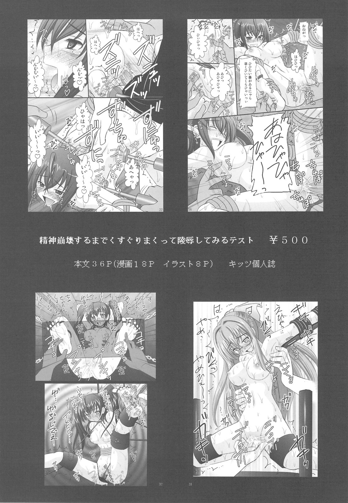 (C77) [浅野屋 (天虹、キッツ)] オレは男だーッ (けんぷファー) [英訳] [SaHa]
