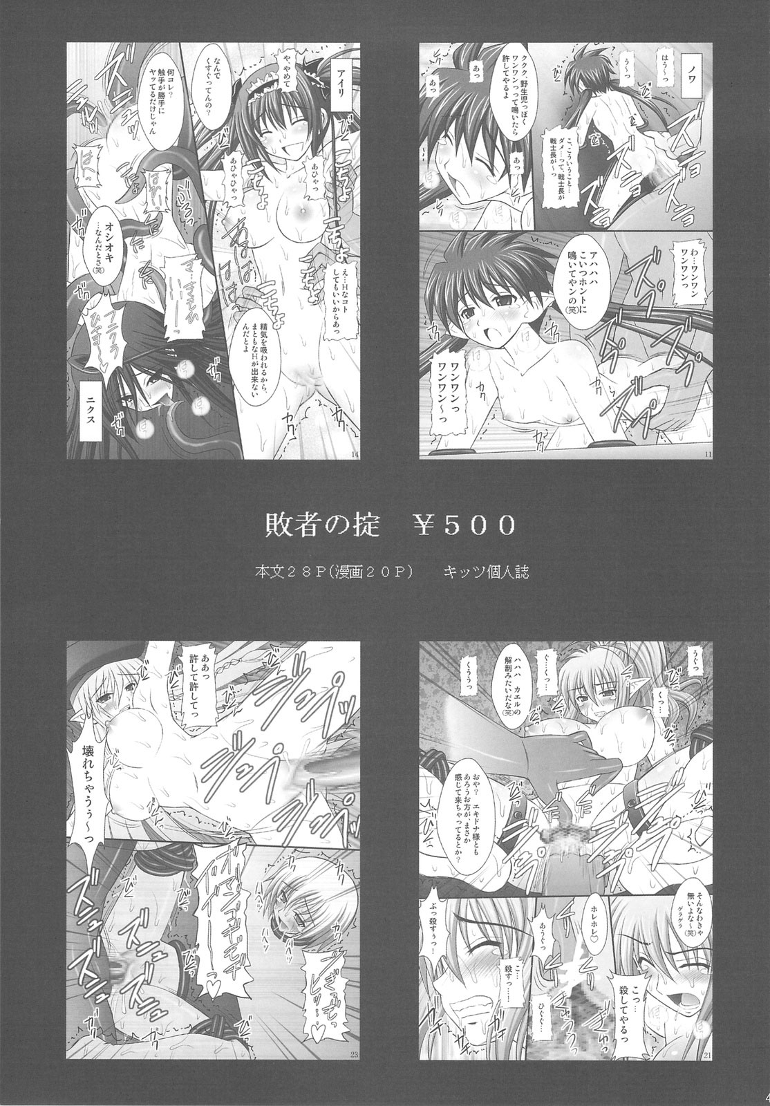 (C77) [浅野屋 (天虹、キッツ)] オレは男だーッ (けんぷファー) [英訳] [SaHa]