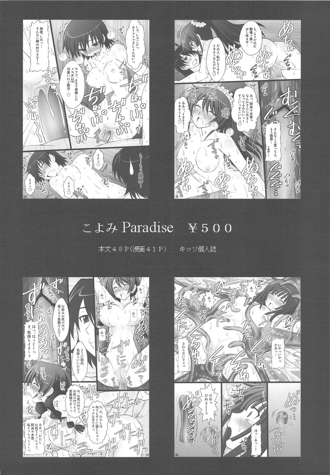 (C77) [浅野屋 (天虹、キッツ)] オレは男だーッ (けんぷファー) [英訳] [SaHa]