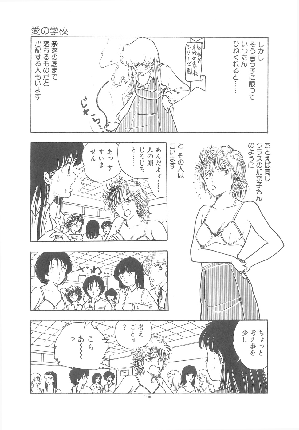 [森山塔] よい子の性教育