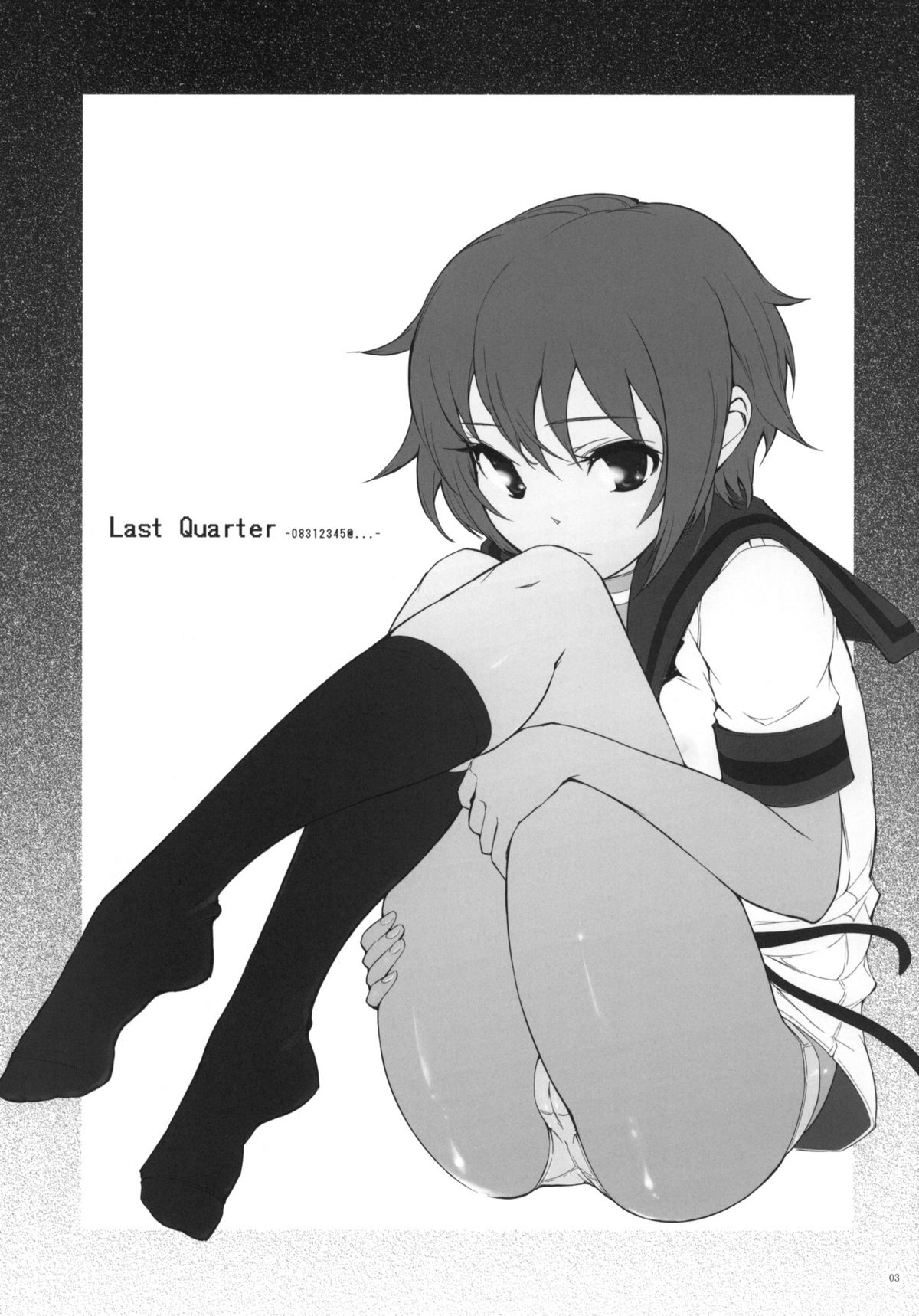 (C77) [ヴェクセルハフト (Kima-gray)] Last Quarter (涼宮ハルヒの憂鬱)