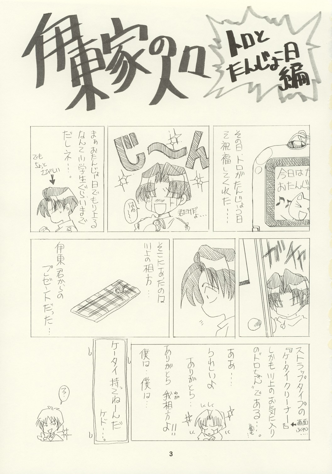 (C63) [サーシア・フォレスト (川上聖、伊東希)] 花鳥風月 (ファイナルファンタジーVII)