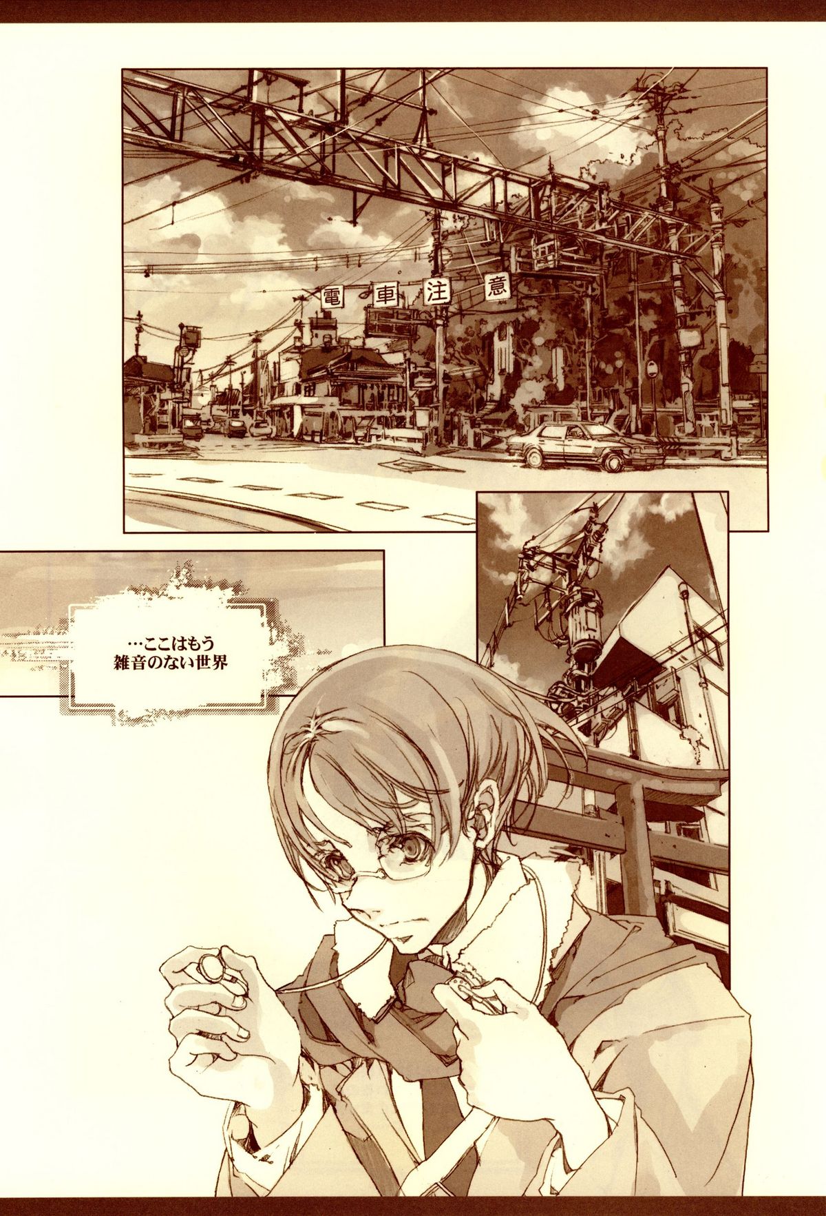 (C67) [70年式悠久機関 (遠藤沖人)] 黒髪のサラサーテ