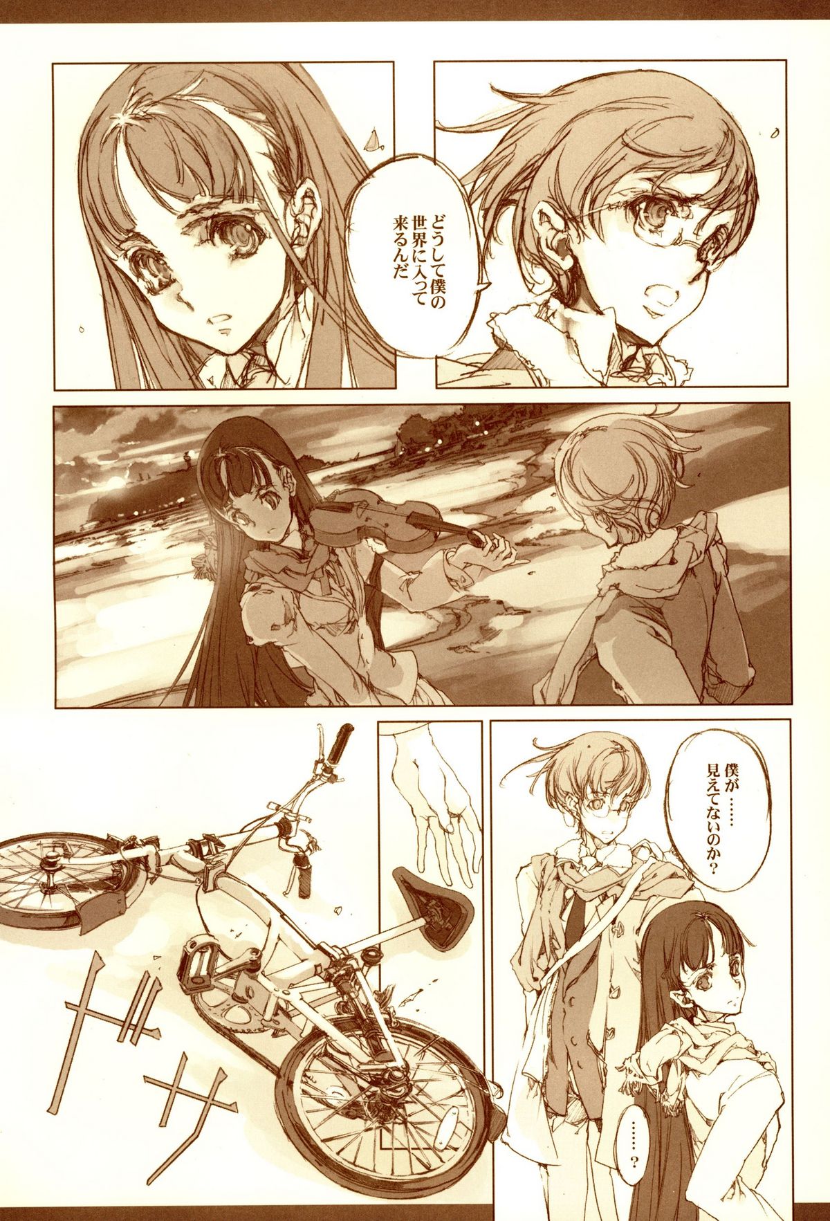 (C67) [70年式悠久機関 (遠藤沖人)] 黒髪のサラサーテ