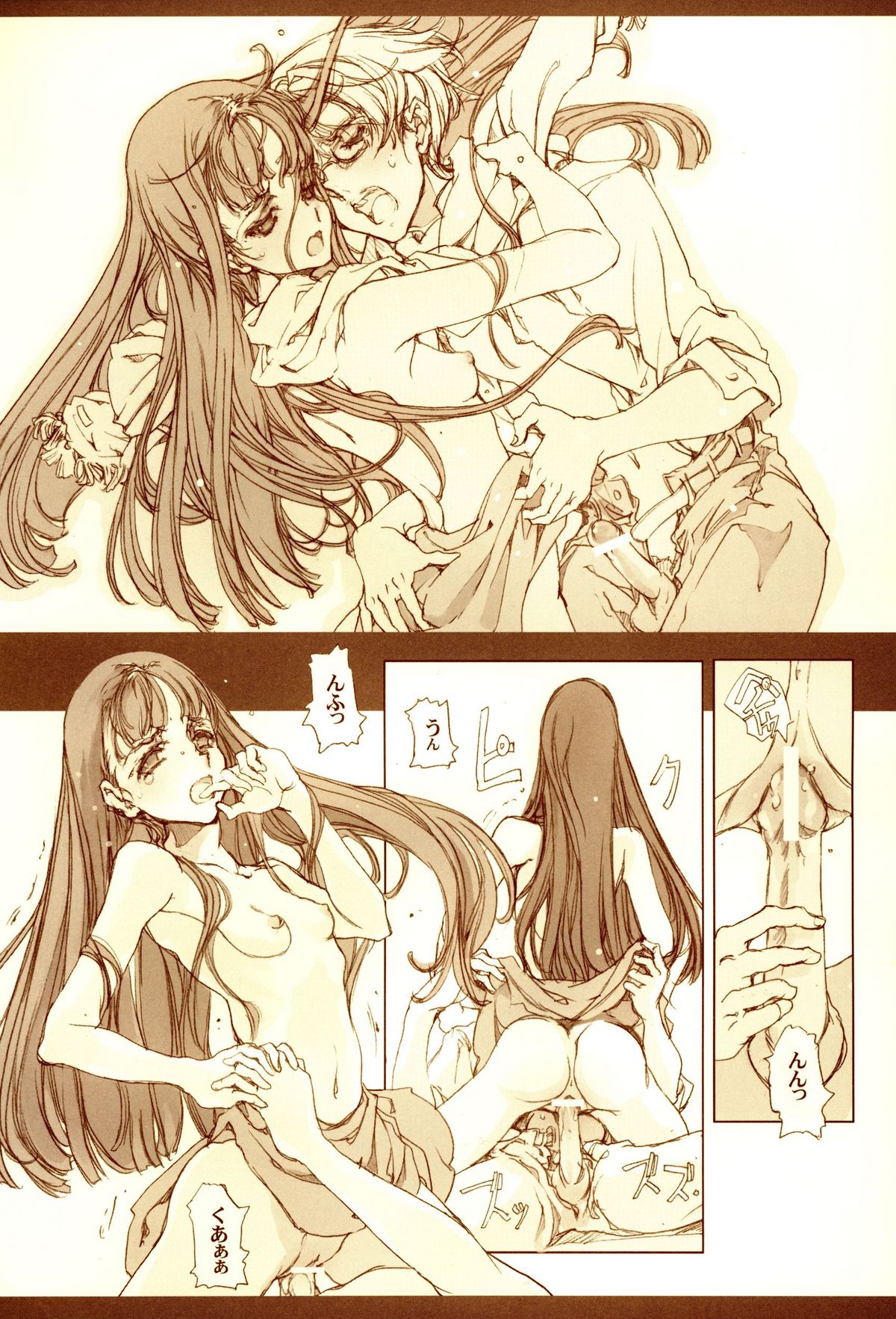 (C67) [70年式悠久機関 (遠藤沖人)] 黒髪のサラサーテ