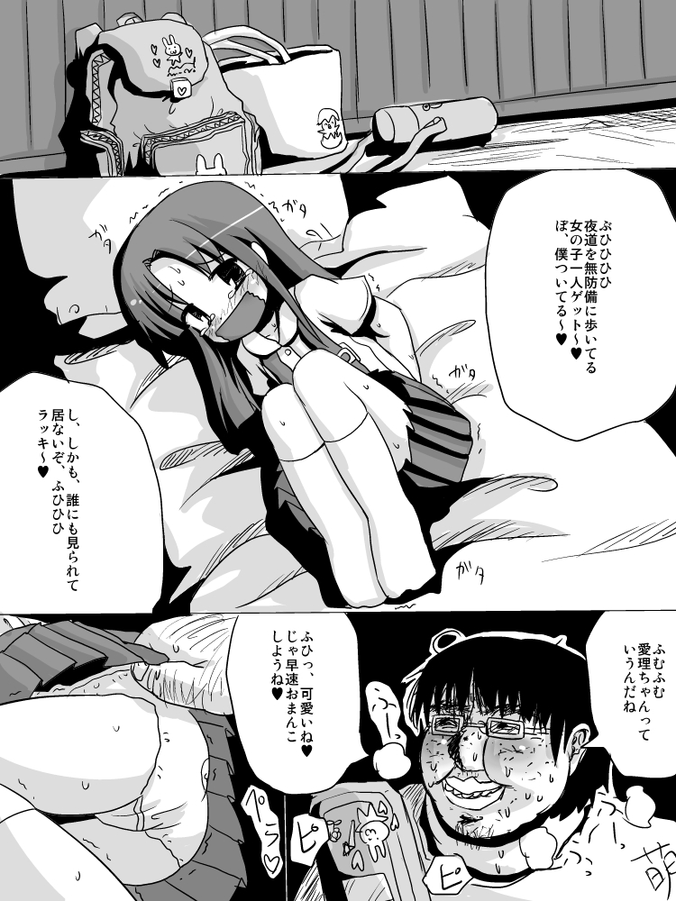 [KICHUREA] ロリ監禁IV 中出し・調教ロリコンクエスト～そして刑務所へ～