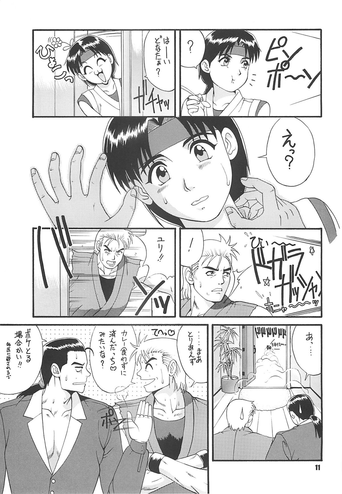 (Cレヴォ22) [彩画堂 (異食同元)] The Yuri & Friends '97 (キング･オブ･ファイターズ)