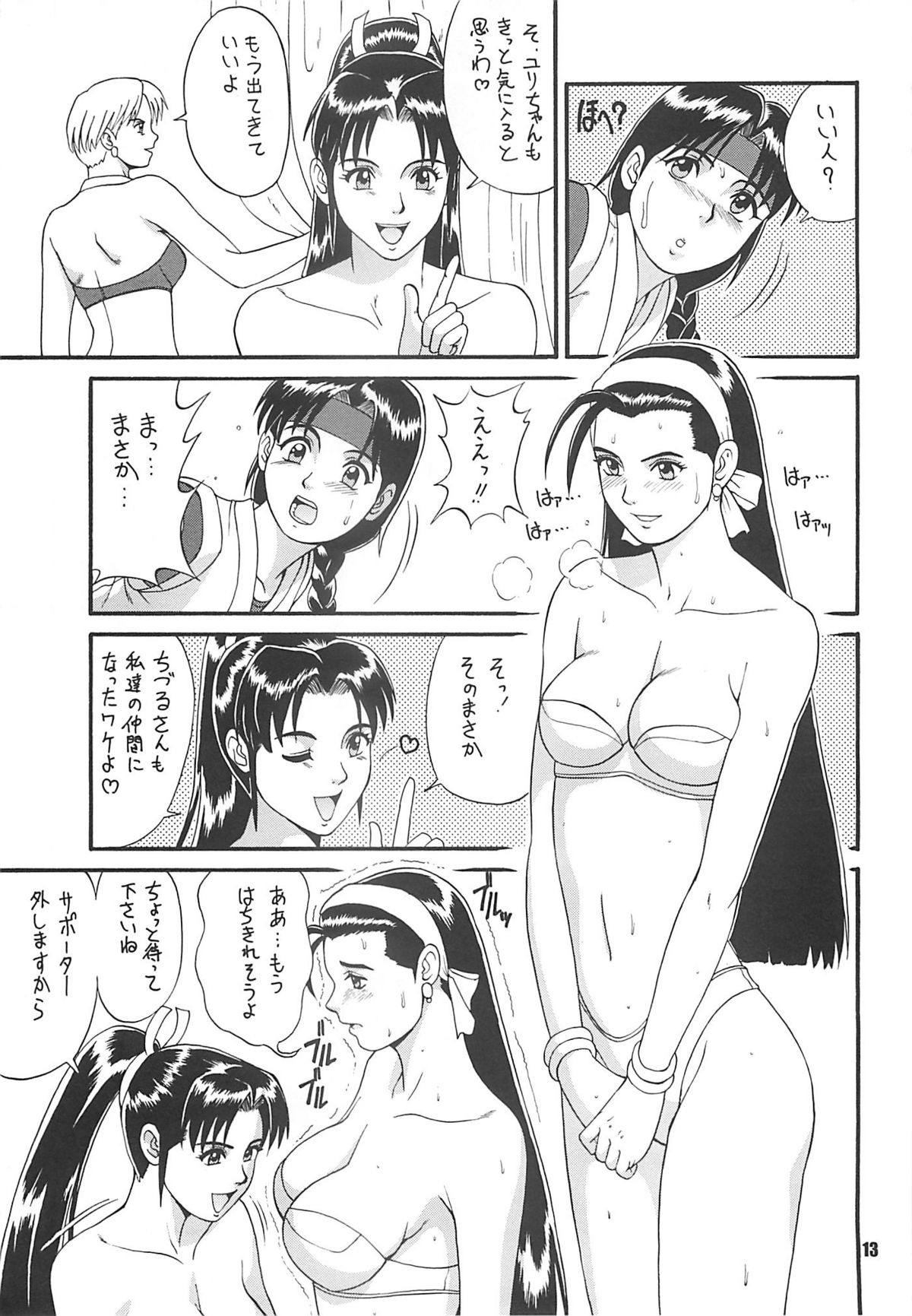 (Cレヴォ22) [彩画堂 (異食同元)] The Yuri & Friends '97 (キング･オブ･ファイターズ)