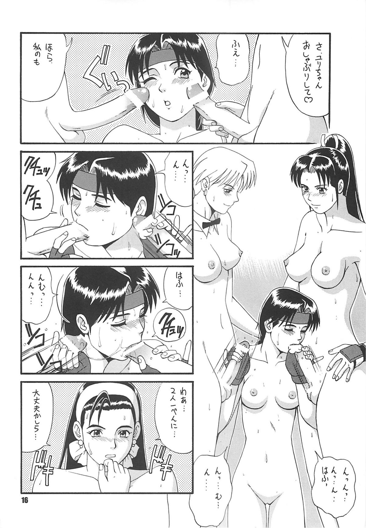 (Cレヴォ22) [彩画堂 (異食同元)] The Yuri & Friends '97 (キング･オブ･ファイターズ)