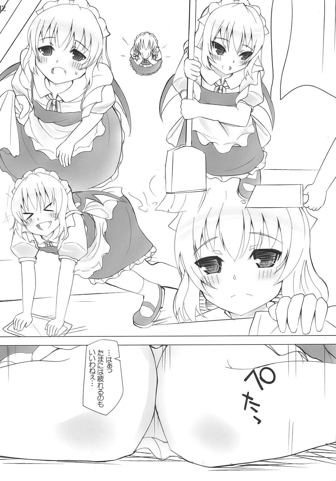(崇敬祭) [INST (Interstellar)] Maidhell (東方Project)