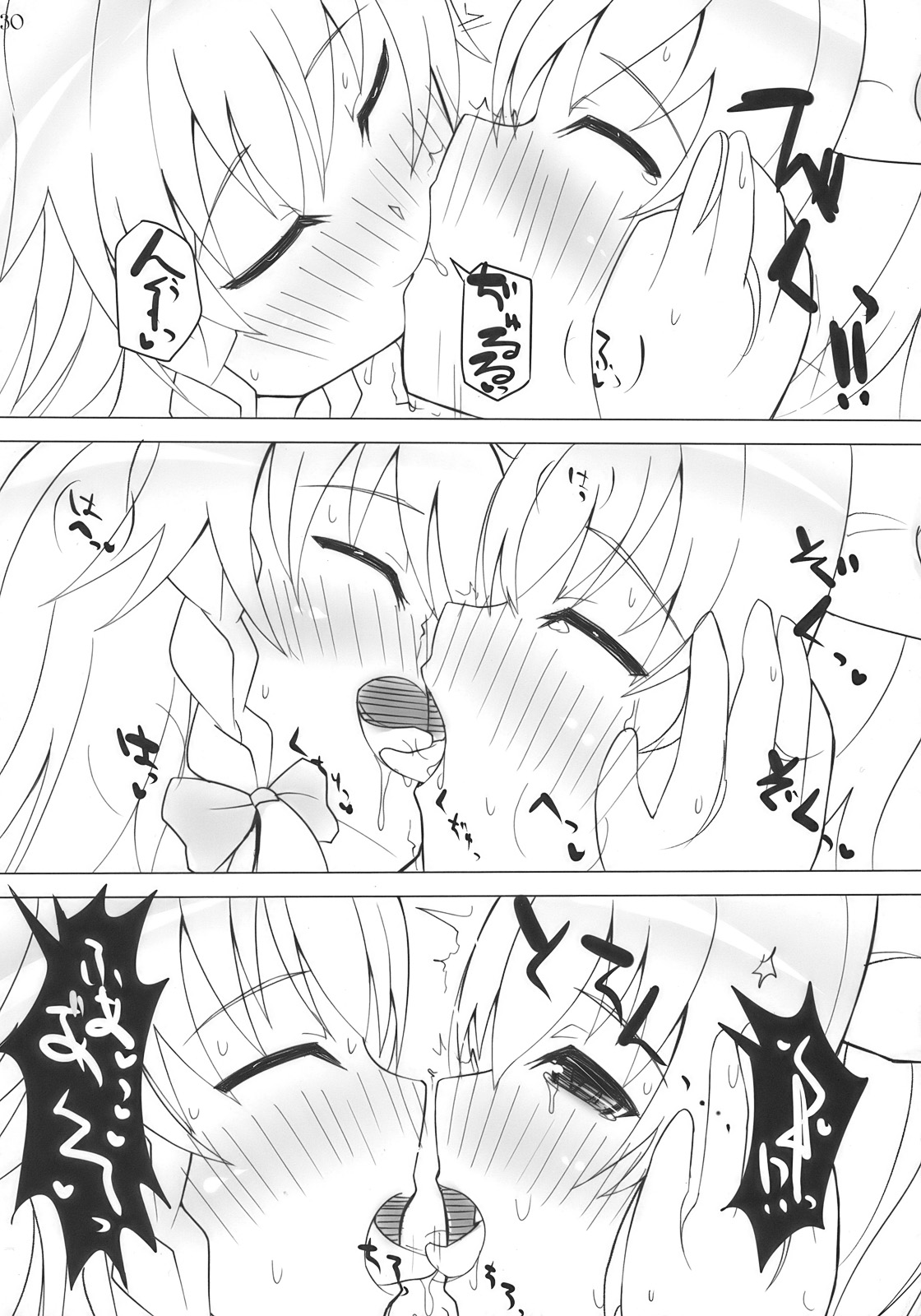 (崇敬祭) [INST (Interstellar)] Maidhell (東方Project)