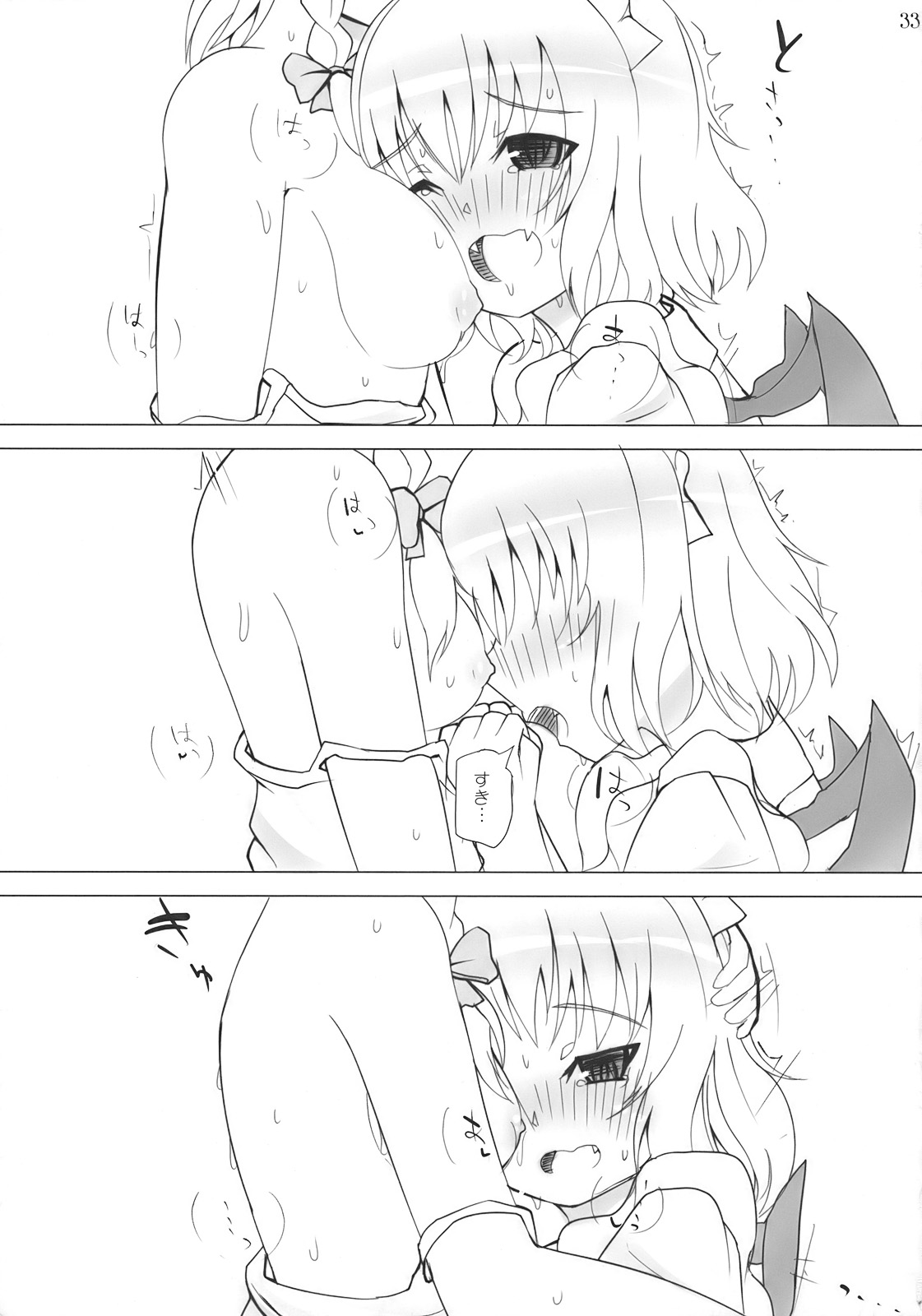 (崇敬祭) [INST (Interstellar)] Maidhell (東方Project)