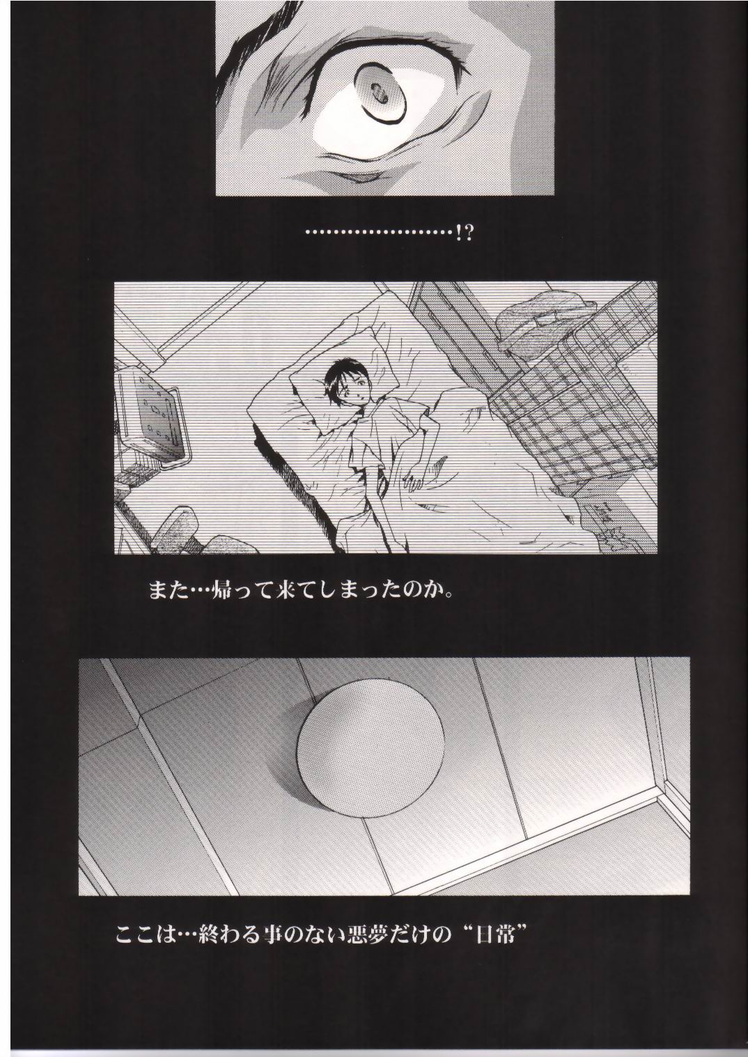 [片励会 (かわらじま晃)] 綾波サミット (新世紀エヴァンゲリオン)