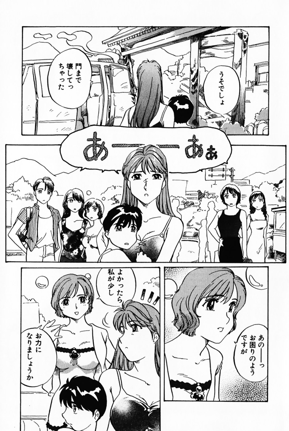 [いづみよしき] ラヴァーズ・セッション