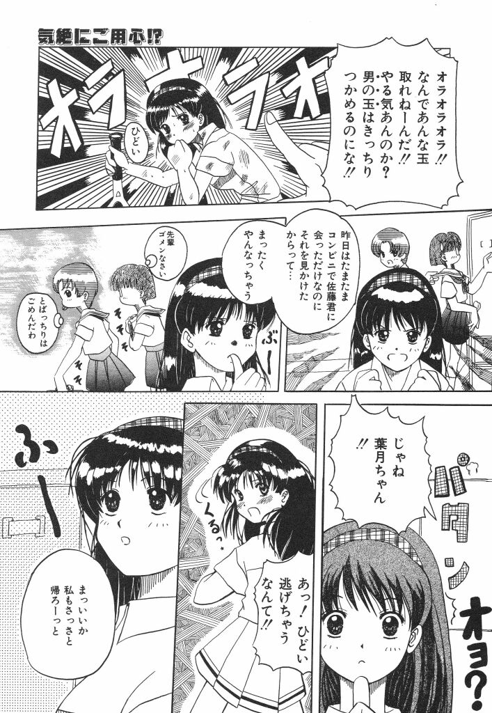 [佐伯達也] おねだり上手なシンデレラ