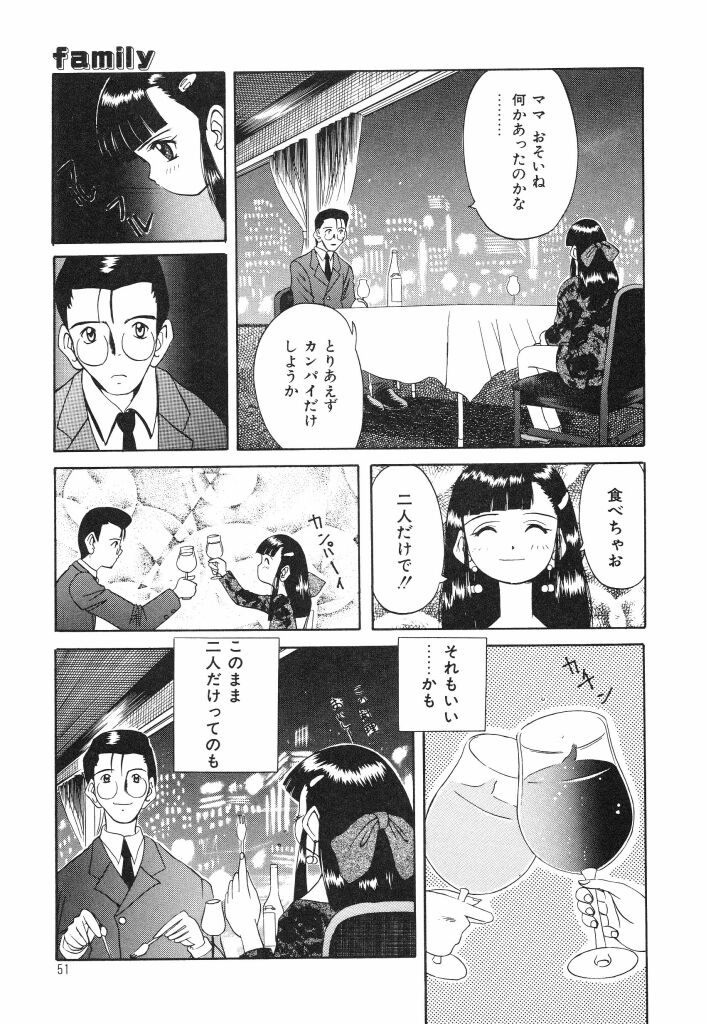 [佐伯達也] おねだり上手なシンデレラ