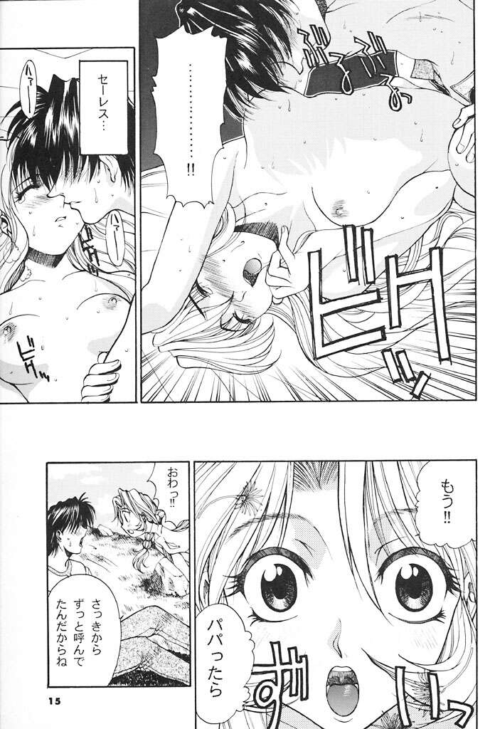 (Cレヴォ21) [男屋 (山田秋太郎)] この世の果てで恋を唄う少女 YU-NO (YU-NO)