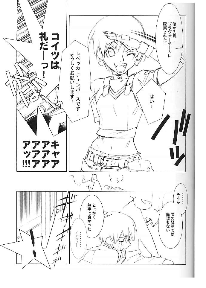 【ハリマヤ（大間文七郎）】春かしゅうとう5