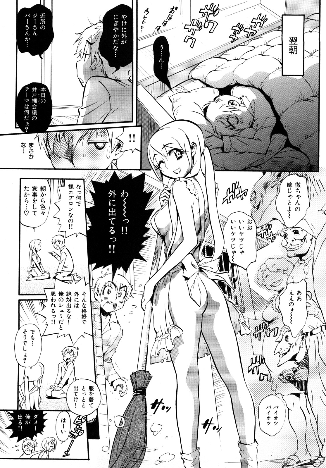 [美夜川はじめ] 乙女の悪戯