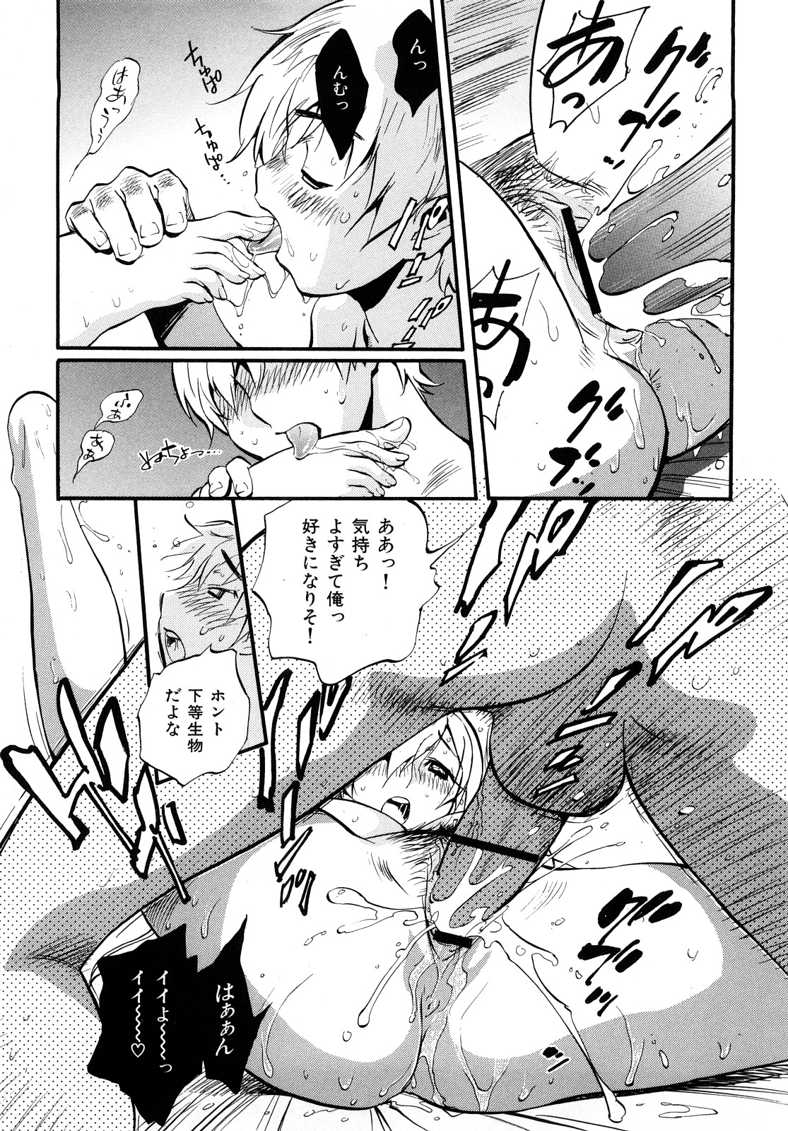 [美夜川はじめ] 乙女の悪戯