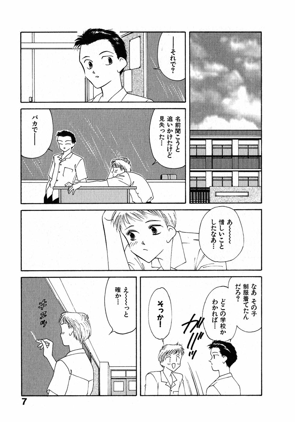 [中島初美] LITTLE SISTER 2