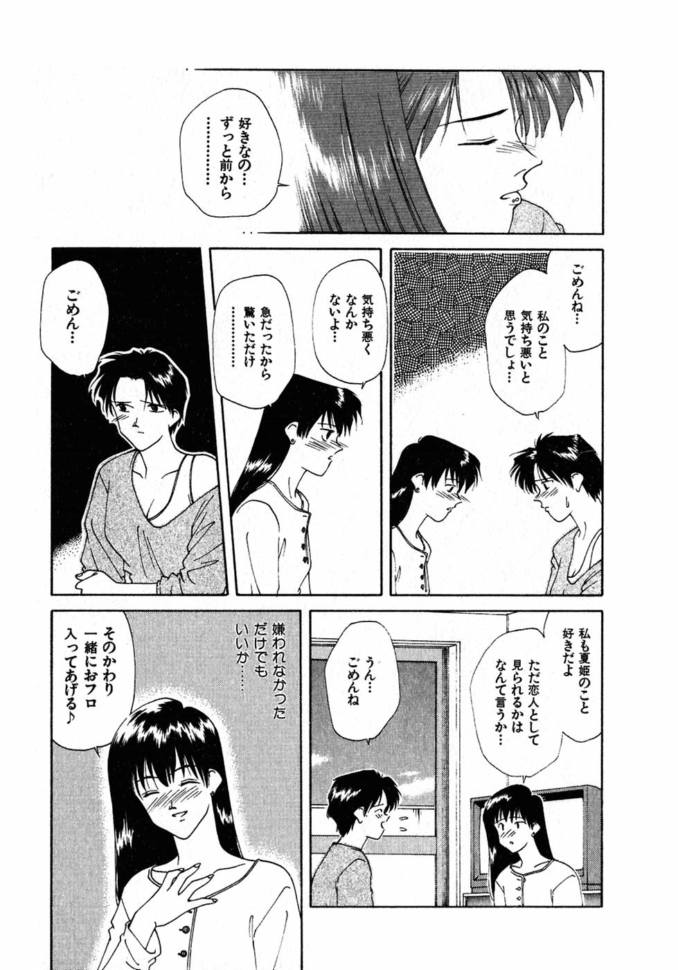 [中島初美] LITTLE SISTER 2
