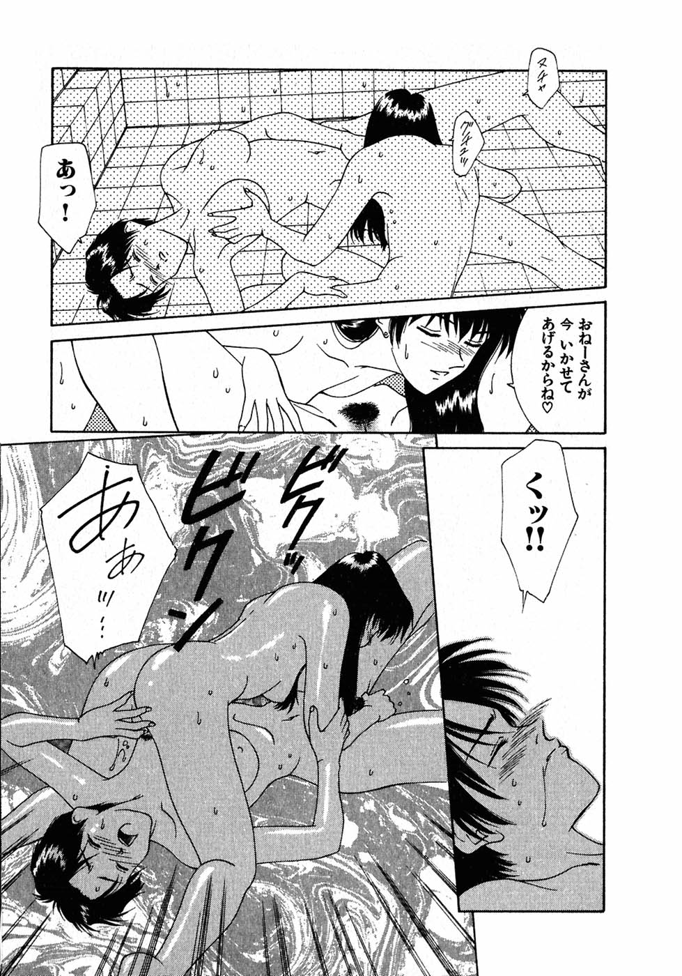 [中島初美] LITTLE SISTER 2