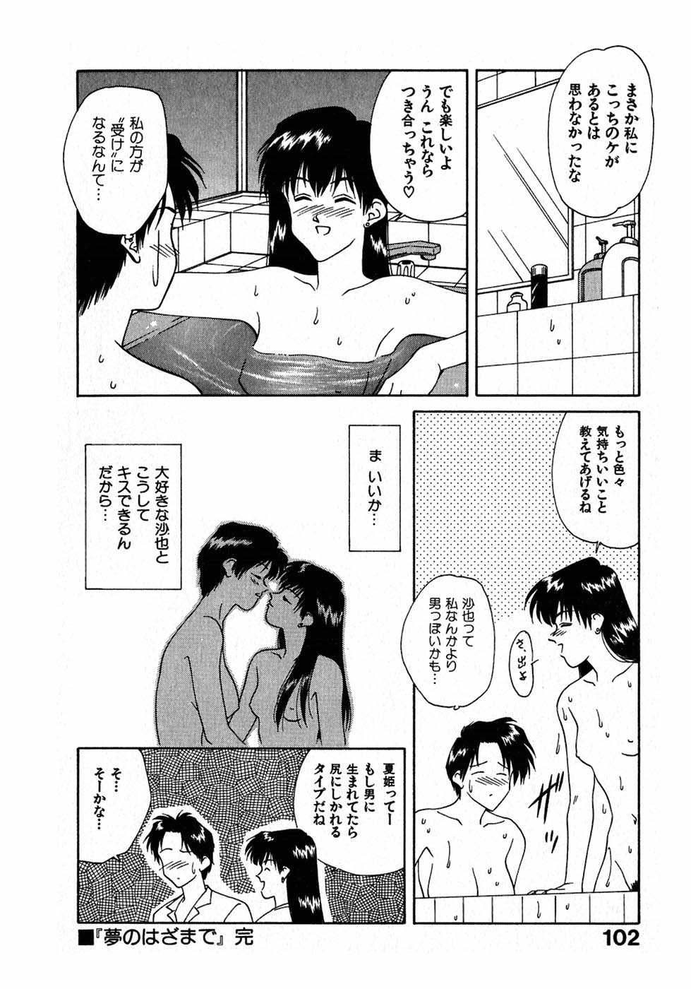 [中島初美] LITTLE SISTER 2