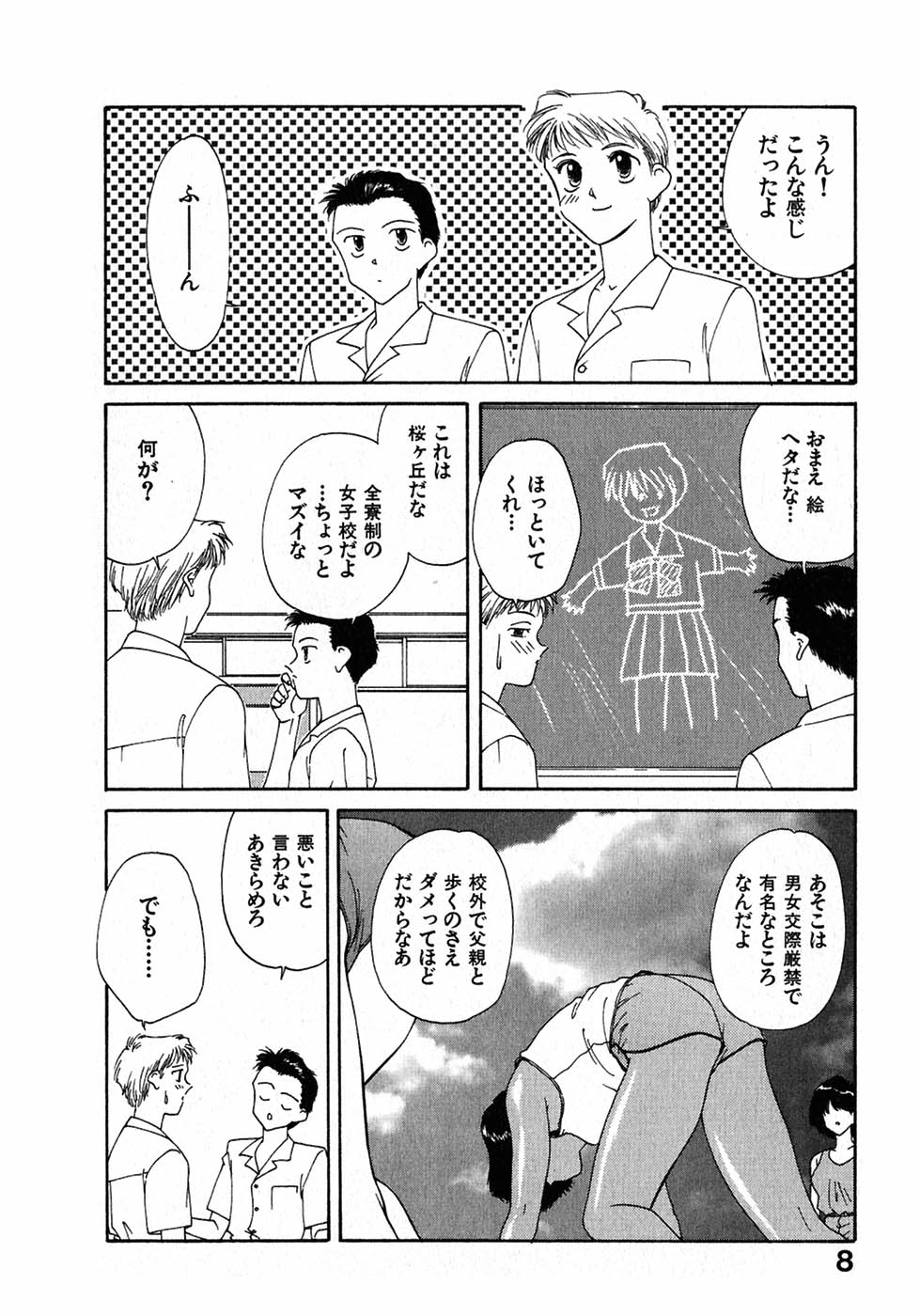 [中島初美] LITTLE SISTER 2