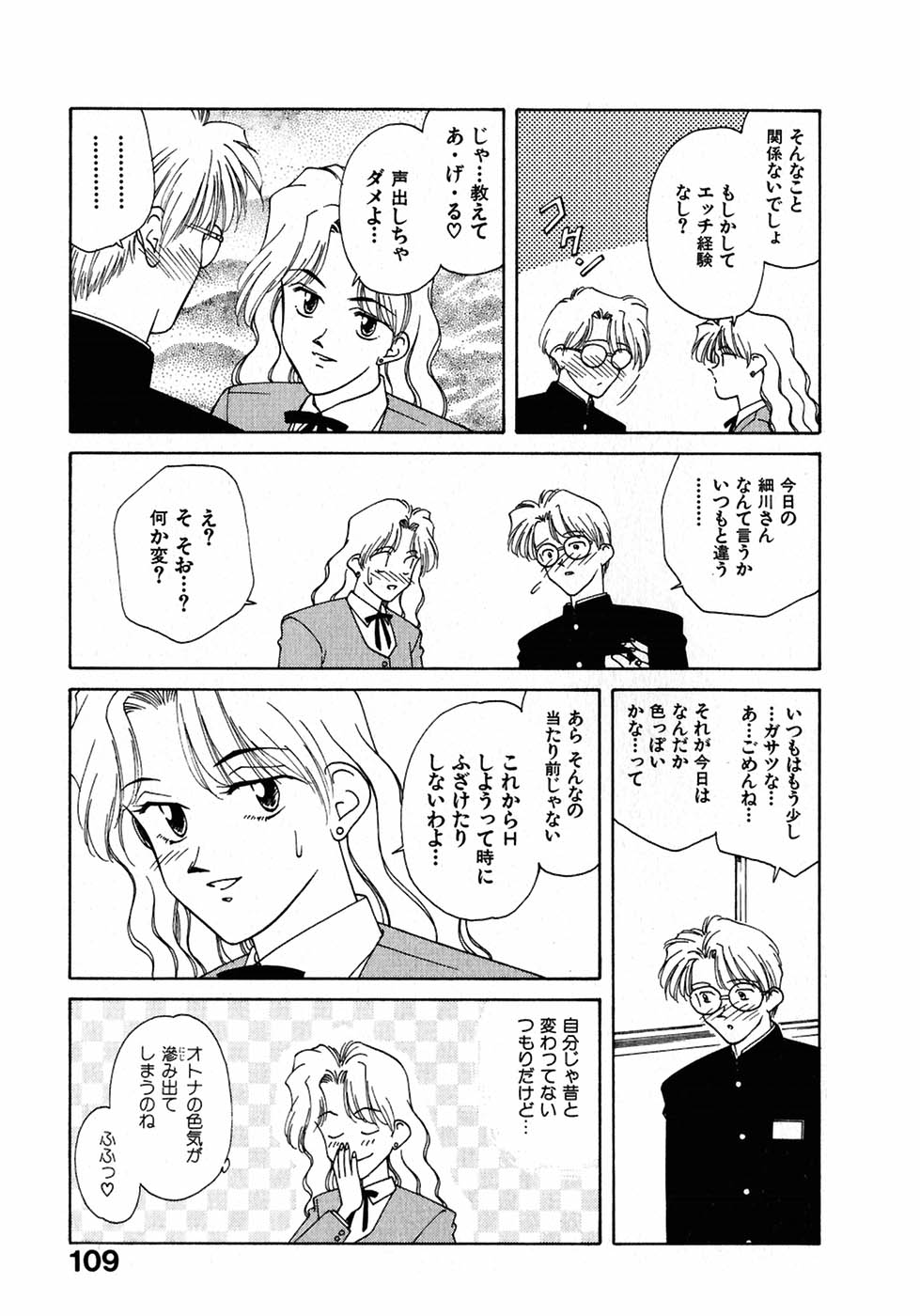 [中島初美] LITTLE SISTER 2
