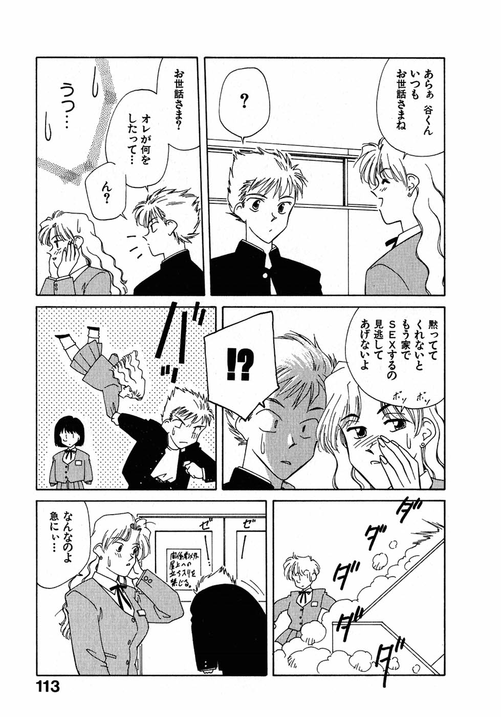 [中島初美] LITTLE SISTER 2