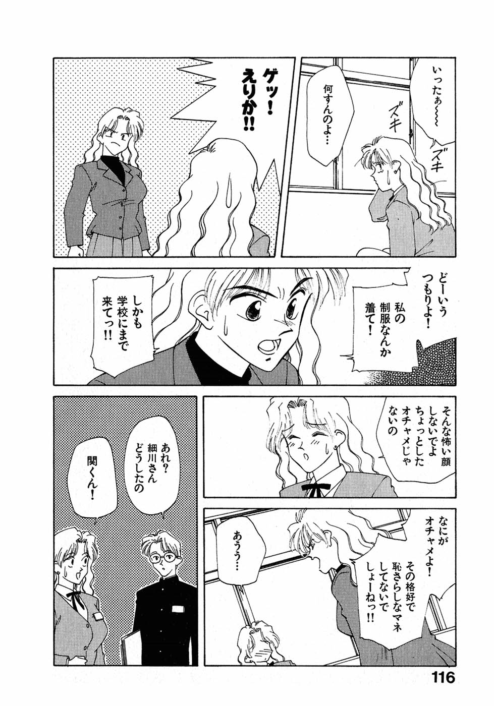 [中島初美] LITTLE SISTER 2