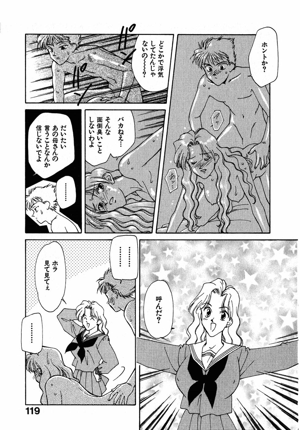 [中島初美] LITTLE SISTER 2