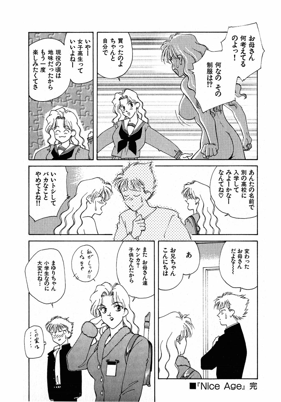 [中島初美] LITTLE SISTER 2