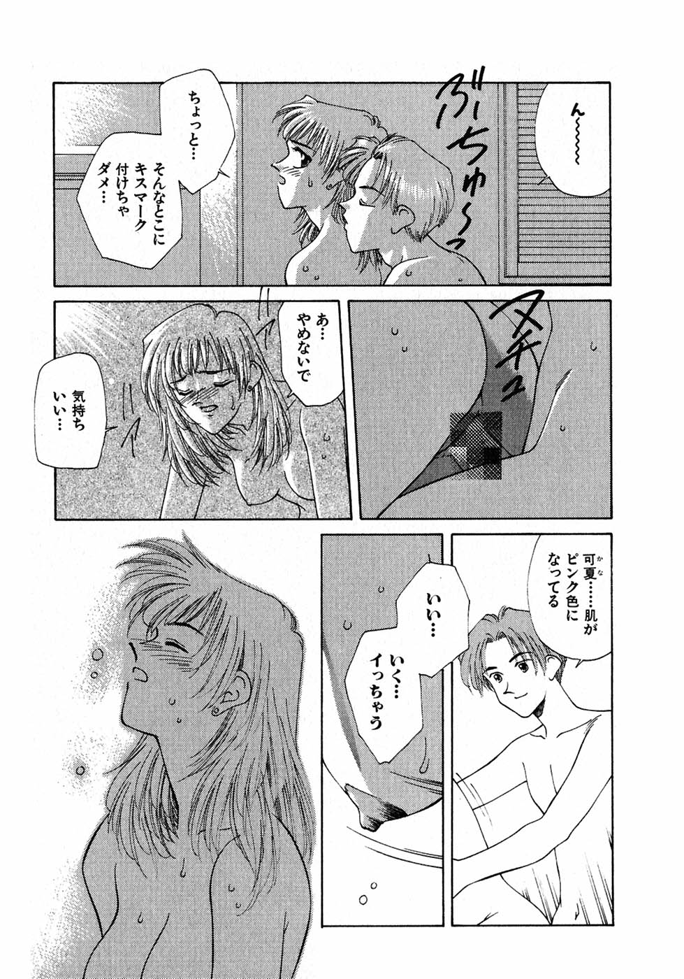[中島初美] LITTLE SISTER 2