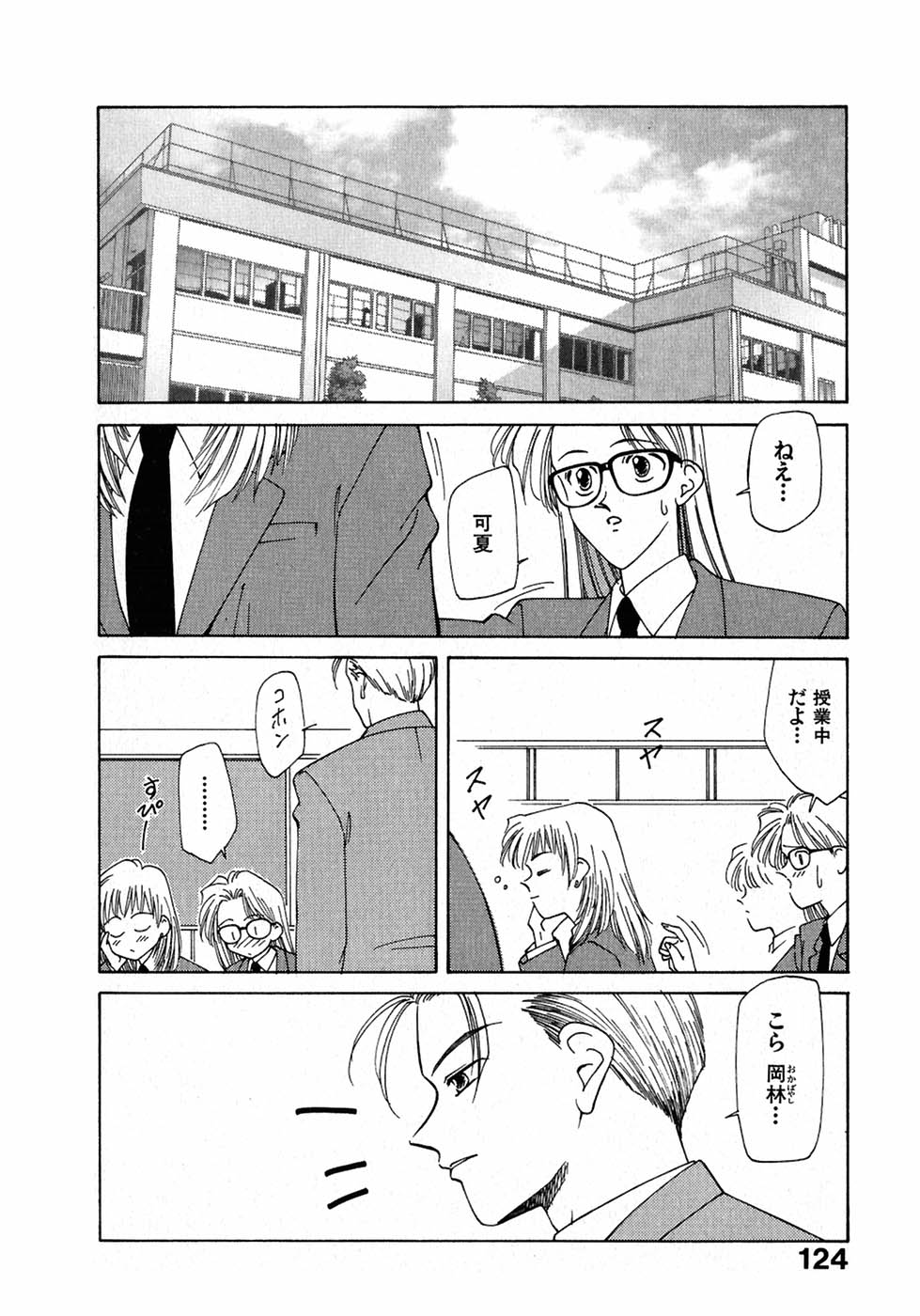 [中島初美] LITTLE SISTER 2
