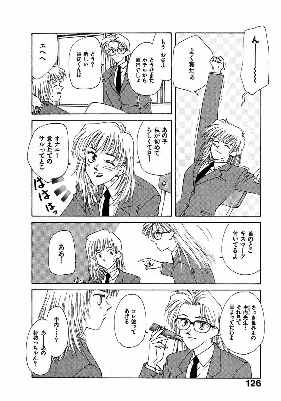 [中島初美] LITTLE SISTER 2