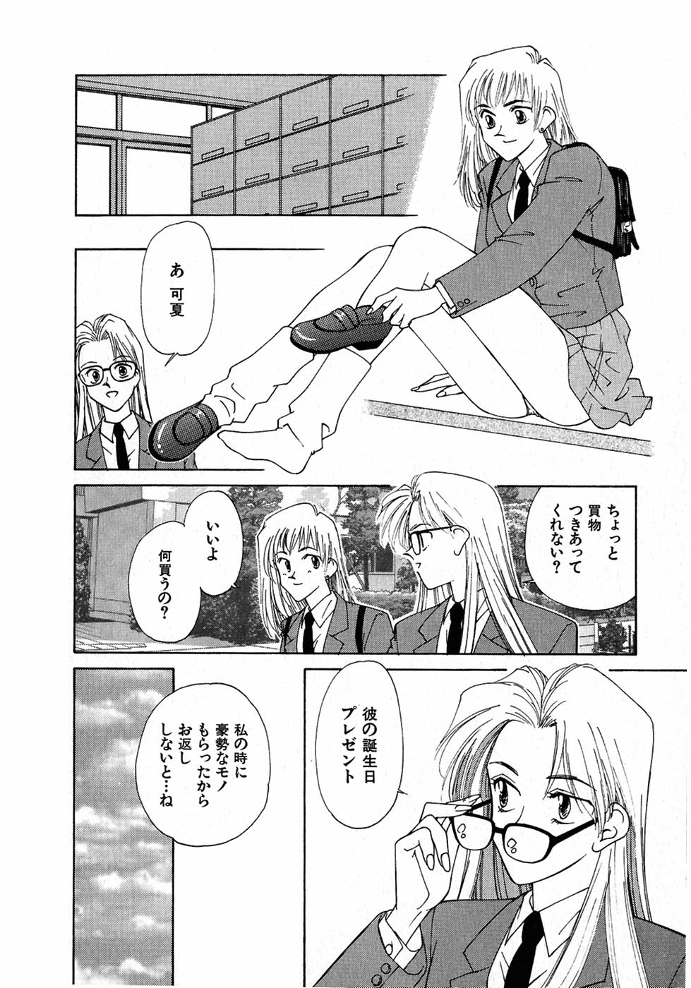 [中島初美] LITTLE SISTER 2