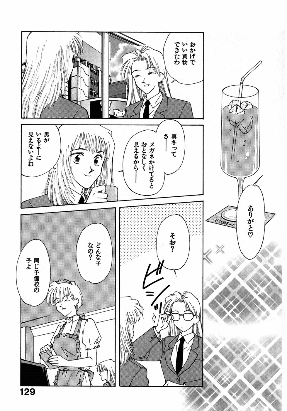 [中島初美] LITTLE SISTER 2