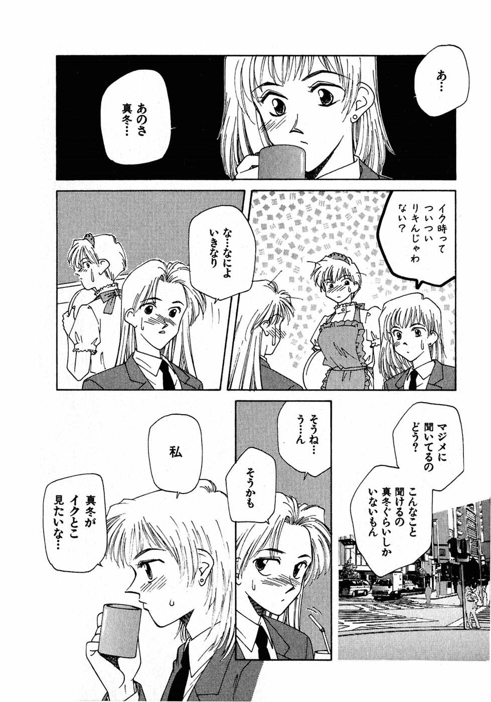 [中島初美] LITTLE SISTER 2