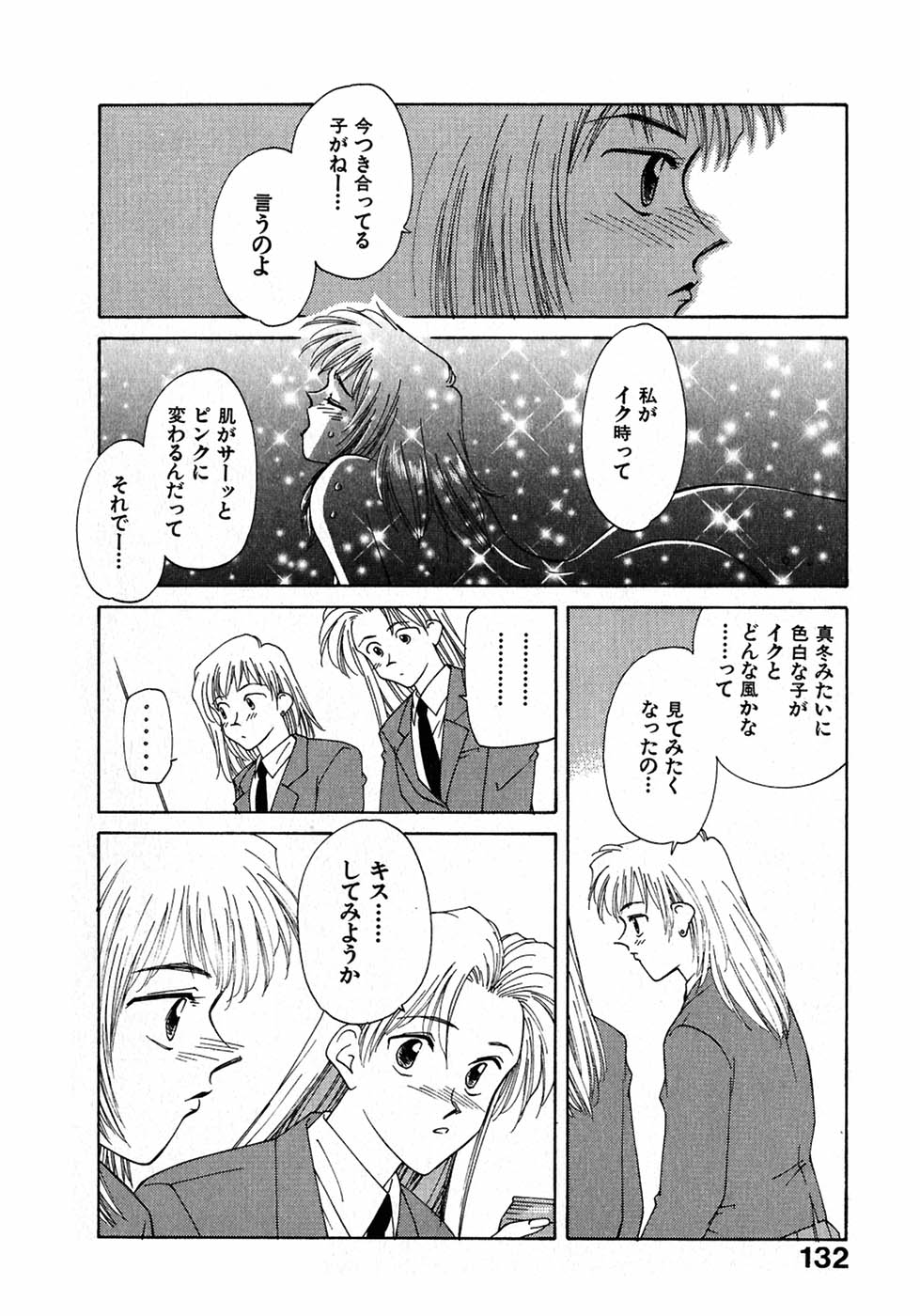 [中島初美] LITTLE SISTER 2