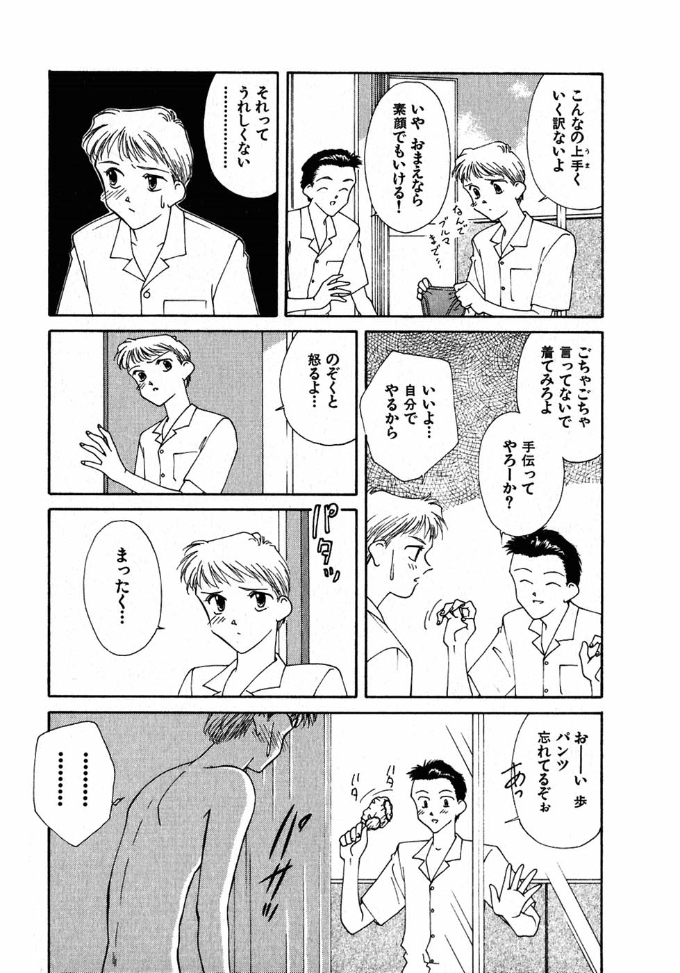[中島初美] LITTLE SISTER 2