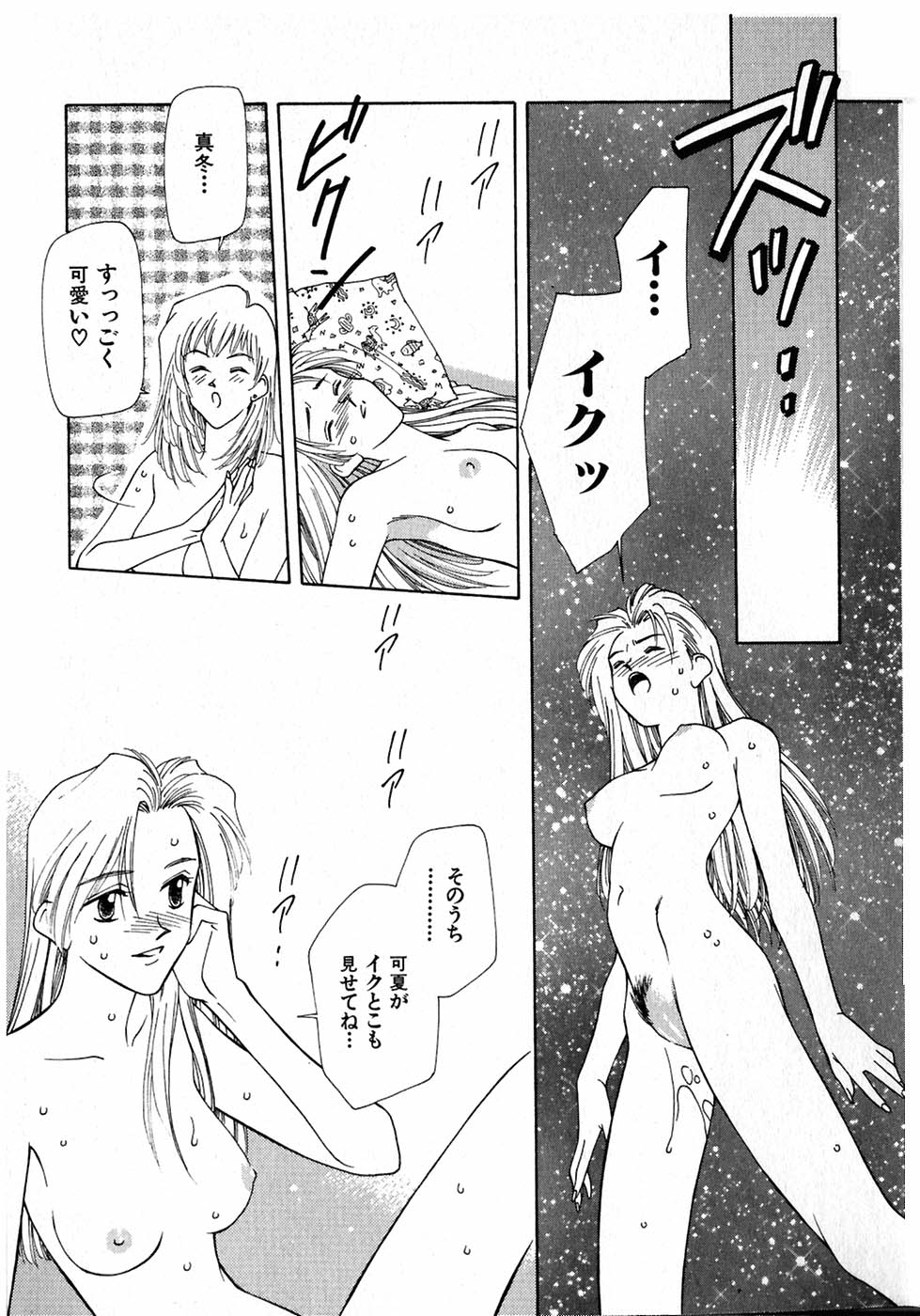 [中島初美] LITTLE SISTER 2