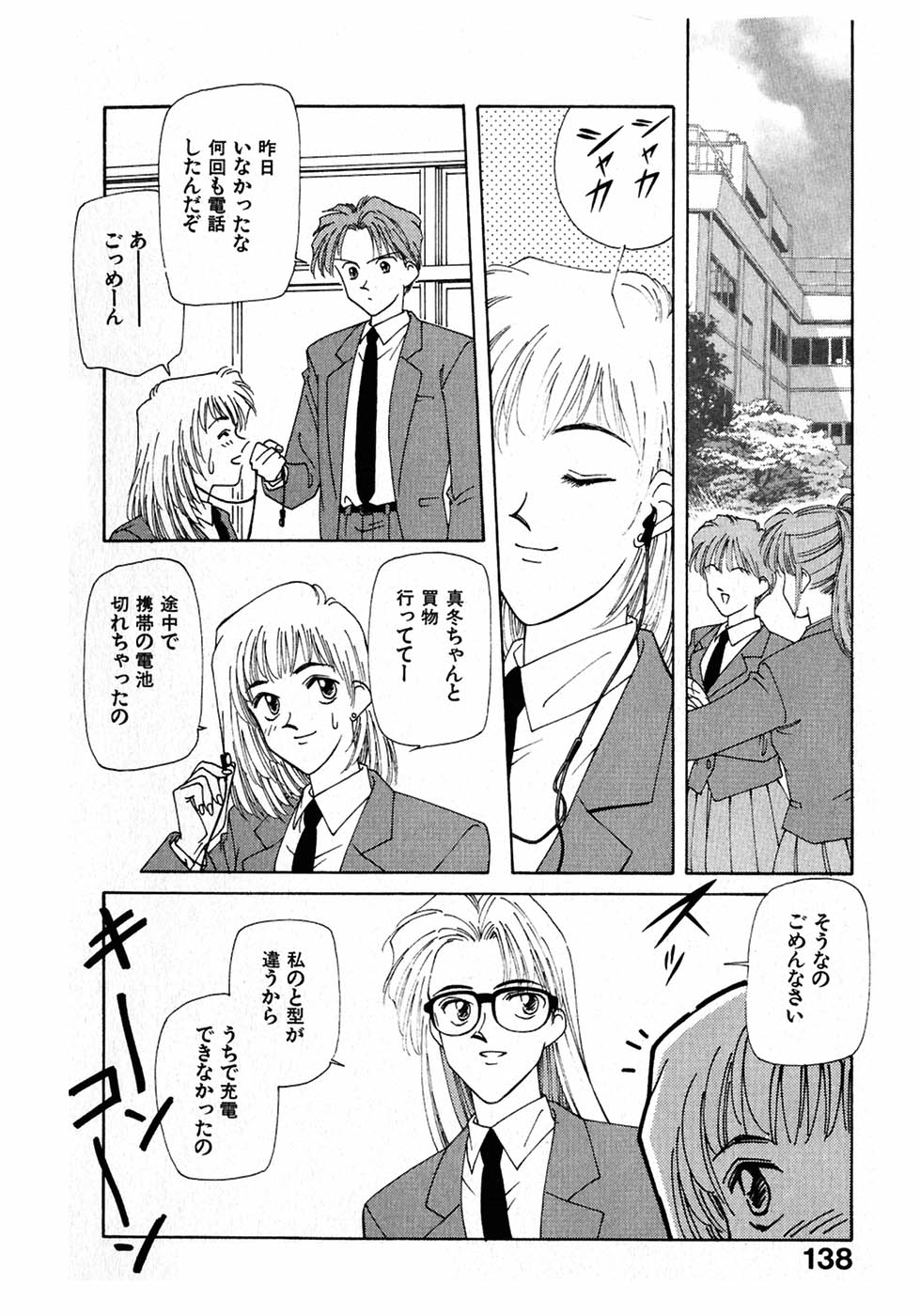 [中島初美] LITTLE SISTER 2