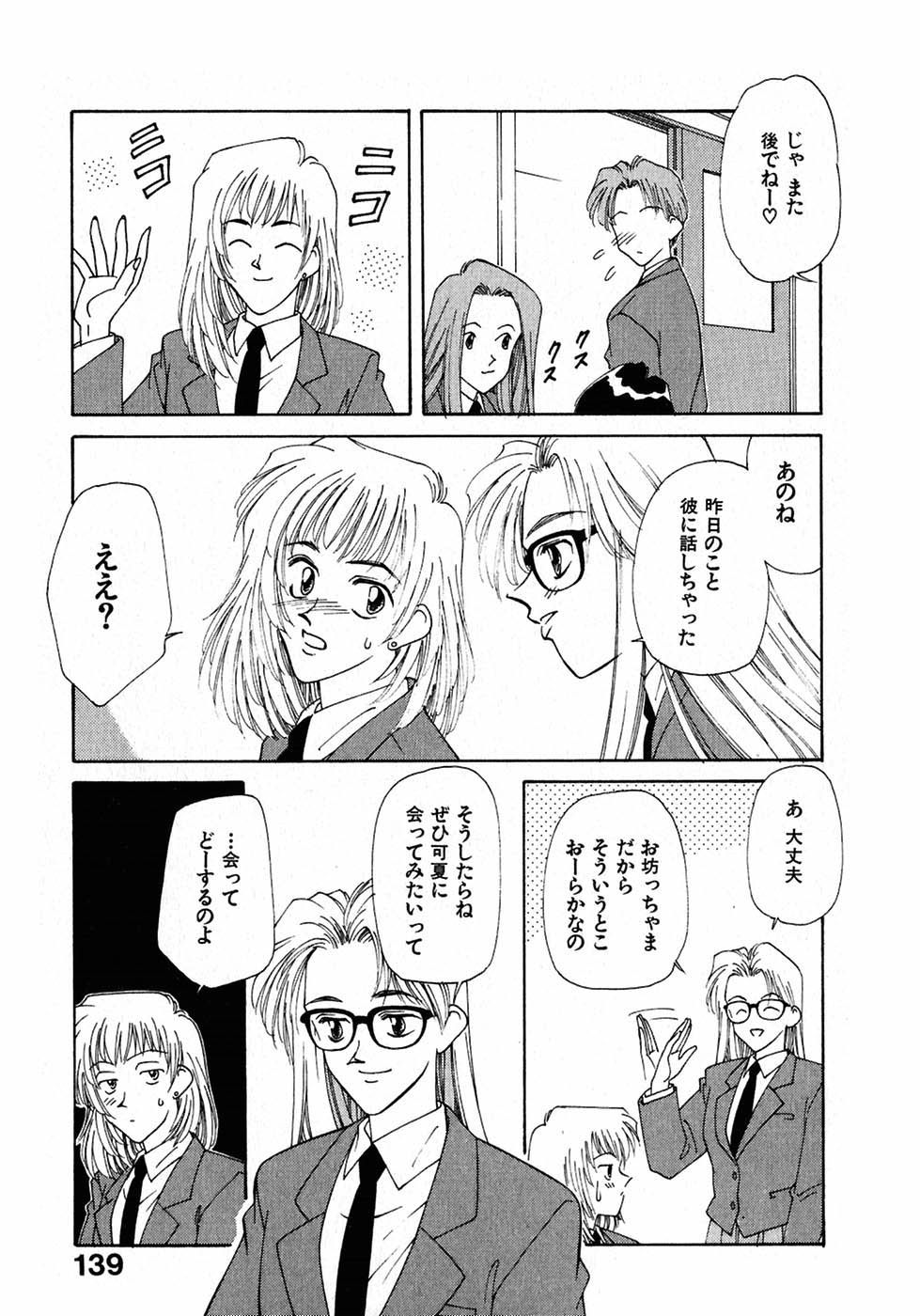 [中島初美] LITTLE SISTER 2